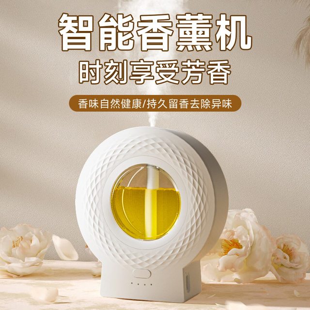 宅小适 2026新款智能自动精油专用香薰机家用壁挂加湿空气香氛机喷雾器