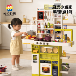 知识花园 仿真喷雾音效 儿童厨房过家家玩具套装