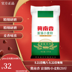 冀南香 富强高筋小麦粉 10kg