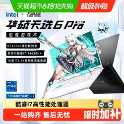华硕 天选6Pro 十三代酷睿版 16英寸 游戏本