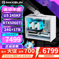 铭瑄 电竞游戏 台式电脑主机