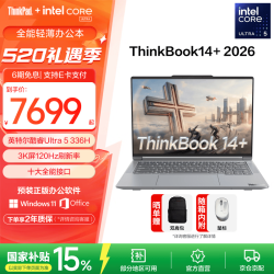 ThinkPad 联想ThinkBook14+2026 酷睿Ultra3代处理器 14.5英寸轻薄商务笔记本电脑 新品 Ultra 5 336H/16G/1T月夜灰