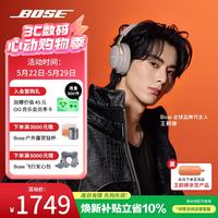 BOSE Quiet Comfort Ultra 头戴式降噪蓝牙耳机 沙丘灰