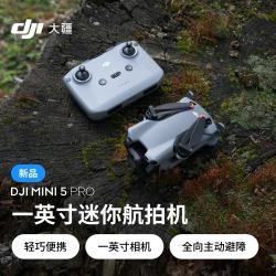 大疆 Mini 5 Pro 一英寸迷你航拍机 全向主动避障智能跟随 标准套装