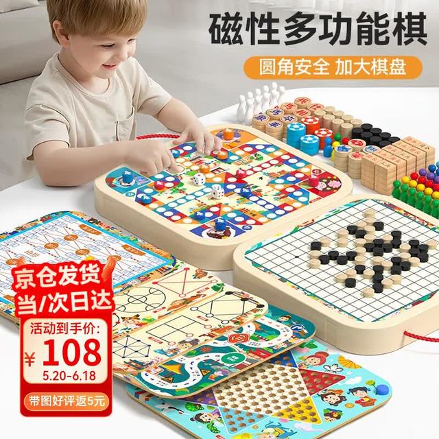 木丸子 多功能棋盘多合一游戏棋儿 54合一棋盘