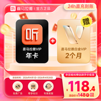 喜马拉雅 会员年卡+白金会员2个月