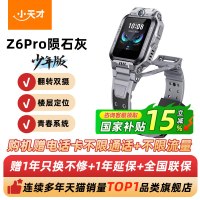 小天才 Z6Pro 少年版 儿童手表