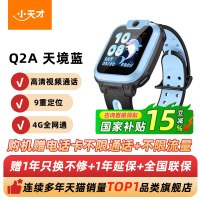 小天才 电话手表 Q2A