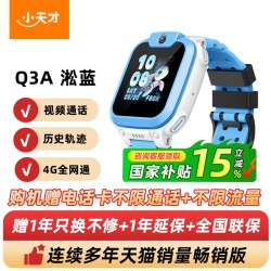 小天才 电话手表 Q3A