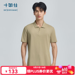 十如仕 2025POLO衫男短袖海鸥领夏季翻领t恤商务通勤休闲 P12-03 卡其色 3XL