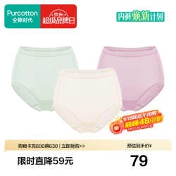 全棉时代 女士内裤纯棉抗菌100%全棉裆少女中腰三角裤3条装 薄荷绿+奶白+香芋紫（高腰） L /165