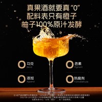 宝橘 柚梦宝果酒礼盒 橙柚纯发酵 375ml*6