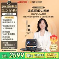 大眼橙 超高清 投影仪 R3 Ultra