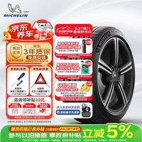 米其林 PILOT SPORT 4 轿车轮胎 运动操控型 235/45ZR18 98Y