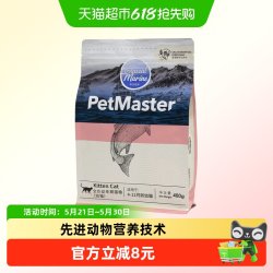 佩玛思特 冰川全价幼猫猫粮400g试吃提升免疫力整鱼加工无抗鸡肉