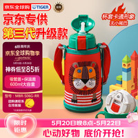 TIGER 虎牌 MBR-S06G-RR 儿童保温杯+吸管盖+倒水盖 600ml 小狮子