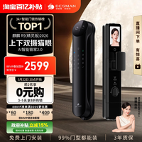 移动端：德施曼 智能门锁3D人脸识别可视猫眼双摄双屏Ai智能管家麒麟R9精灵版 密码 钥匙 APP 人脸识别 半导体指纹 蓝牙 临时密码 手机小程序 R9精灵版高端黑
