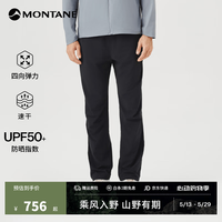 MONTANE Eros男款速干裤 户外徒步轻量长裤 弹力透气速干防晒薄款裤 黑色 S