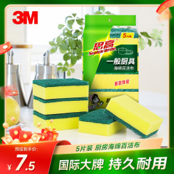 3M Scotch-Brite 思高 G6215 海绵百洁布 9.8*6.8*3cm 5片