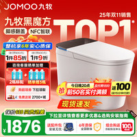 九牧 轻智能马桶一体机全自动冲水恒温座圈抗菌虹吸式一级水效坐便器 零水压带水箱脚感冲水J11458 400坑距(390以上选择)