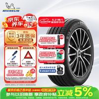 米其林 汽车轮胎235/45R1898Ve聆悦EPRIMACYACOUSTICT2