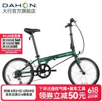 大行 经典D6折叠自行车20英寸6速成人休闲单车 KBC061 墨绿色 20英寸