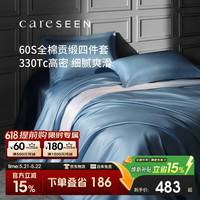 康尔馨 拉夫堡 纯棉四件套 蓝色 1.5m床