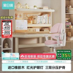 黑白调 C2五代 儿童学习桌 120*60cm 粉色