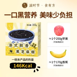 滋时 港式醇香黑芝麻糊 165g 10碗装