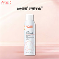 雅漾 舒泉保湿喷雾150ML 补水爽肤水湿敷水化妆水舒缓敏肌男女