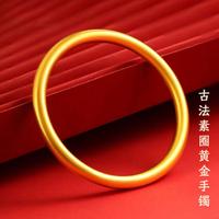 老鳳祥 古法素圈 女士黄金手镯
