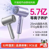 康夫 KF-3158 等离子护发 电吹风机