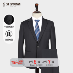 才子 职场通勤男士西服套装净色修身商务正装面试会议结婚礼服西装 黑色 M 46(165/84Y)