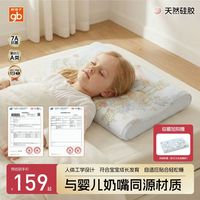 好孩子 FUNNY ZOOM系列 BQD21G235Y043 儿童硅胶枕