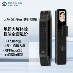 德施曼 大圣Q5FPro 智能门锁（新性能版）