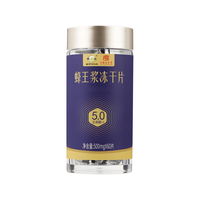 鲍记 蜂王浆冻干片 500mg*60片