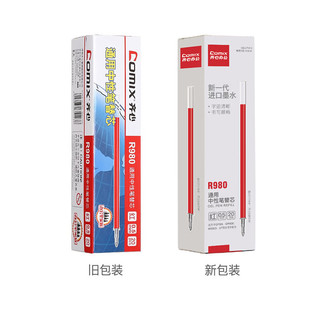 齐心 0.5mm子弹头中性笔芯 红色 20支/盒