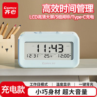 齐心 多功能 闹钟