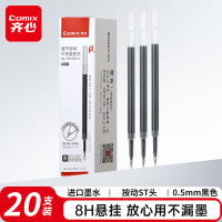 齐心 0.5mm黑色红色子弹头笔芯 办公文具通用中性笔水笔签字笔替芯 20支/盒  黑