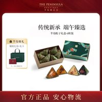 The Peninsula Hotel 半岛星选粽子礼盒6粒装【四味珍匣 匠心传承】