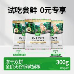 笑宠 冻干双拼全价猫粮增肥长肉营养不掉毛官方旗舰店正品幼猫试吃