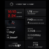 ThinkPad X1 Carbon Ultra7 155H AI PC 16GB+1TB 笔记本电脑