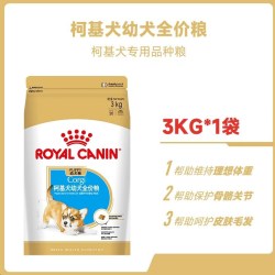 皇家 狗粮柯基专用狗粮小型成犬粮通用中型犬狗粮幼犬专用粮品种粮