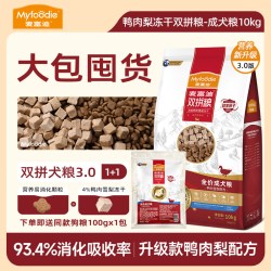 麦富迪 鸭肉梨狗粮10kg比熊冻干双拼泰迪博美去美毛泪痕幼犬成犬粮