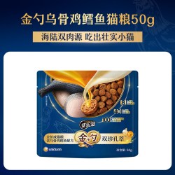 佳乐滋 猫粮金勺双珍精萃全价主食乌骨鸡鳕鱼高蛋白50g