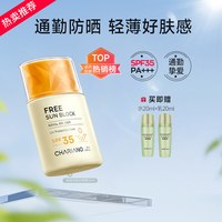 奇姬 韩国奇姬悠颜防晒霜清爽面部身体通勤防紫外线防晒乳夏季男女正品50ml