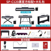 美得理 电钢琴SPC120重锤88键 sp-c120