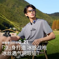 班尼路 冰丝凉感 速干网眼短袖T恤