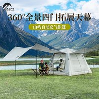 太力 山屿户外露营大帐篷天幕二合一全自动充气 5-8人