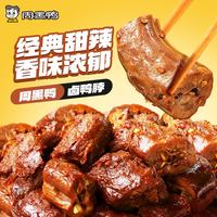 ZHOU HEI YA/周黑鸭 60天保鲜 卤味零食 【经典黑鸭味】卤鸭脖150g